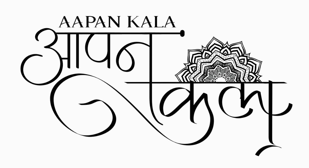 Aapan Kala